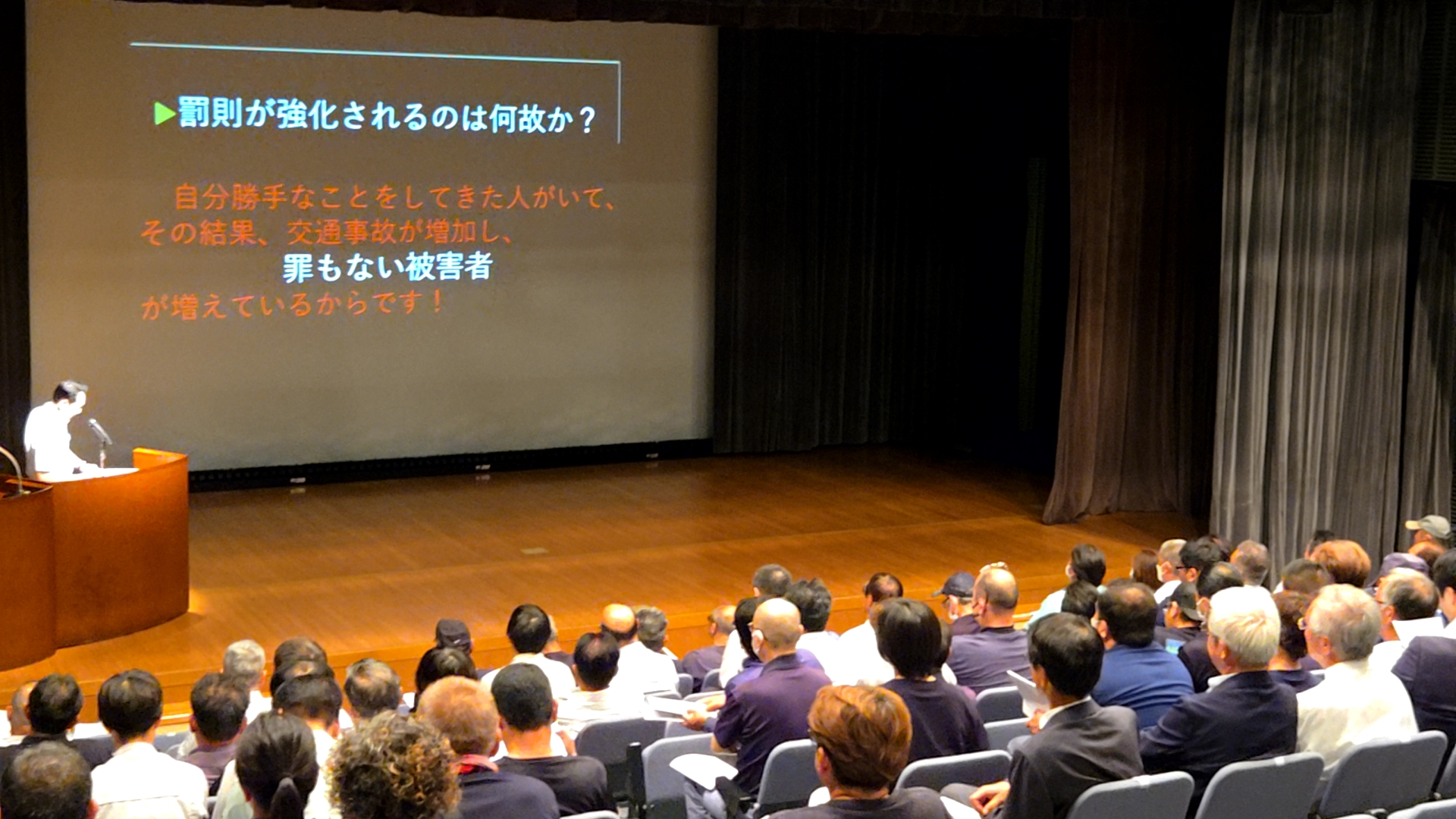 safe_driving_seminar